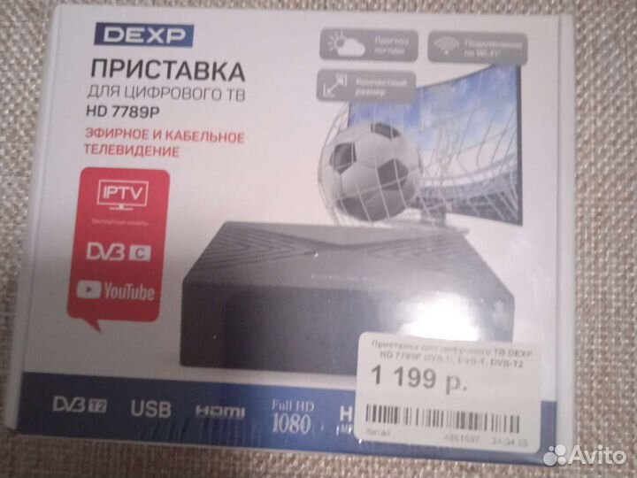 Цифровая тв приставка