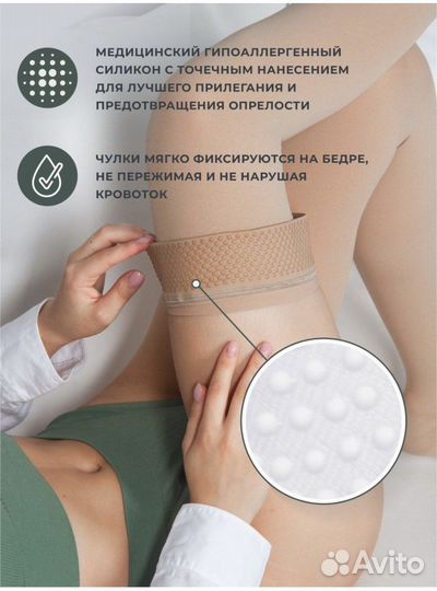 Продаю компрессионные чулки