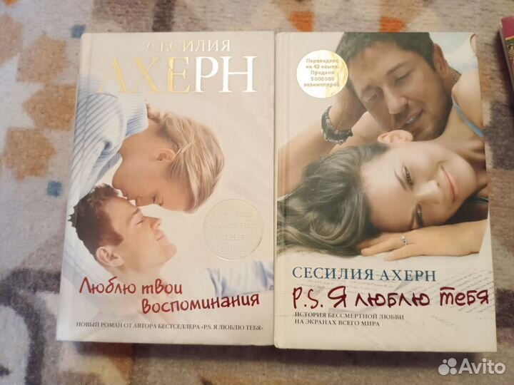 Книги Сесилия Ахерн