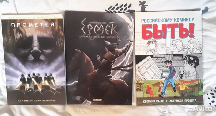 Комиксы на русском