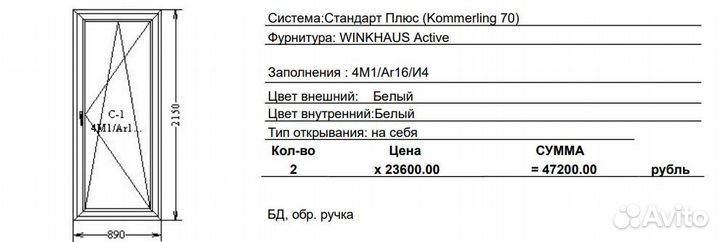 Балконная дверь, белая 890*2150мм