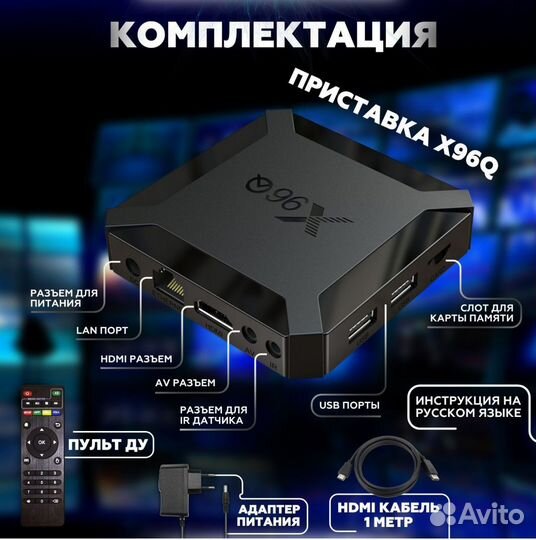 Тв приставка на андроид 2/16гб X96 WiFi YouTube