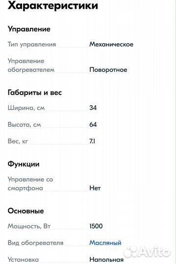 Масляный радиатор обогреватель Electrolux