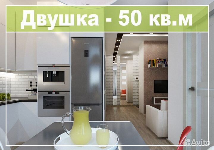 Ремонт квартир под ключ