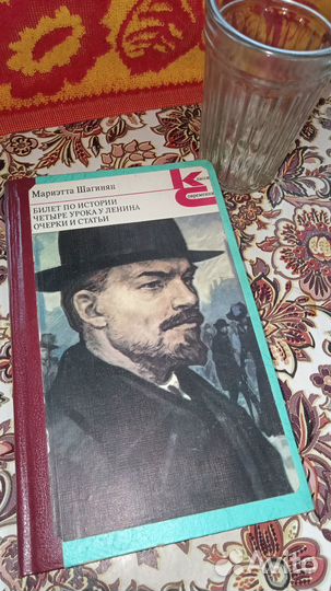 Успенский. Короленко. Мамин-Сибиряк. Шагинян