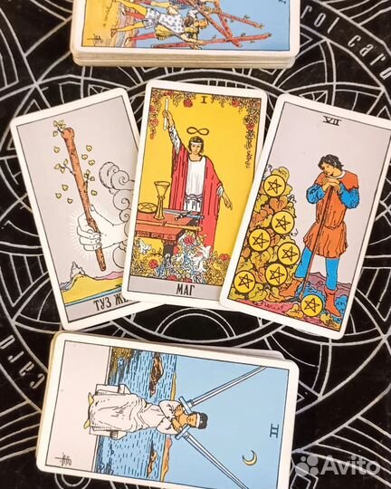 Гадание, карты Таро таролог