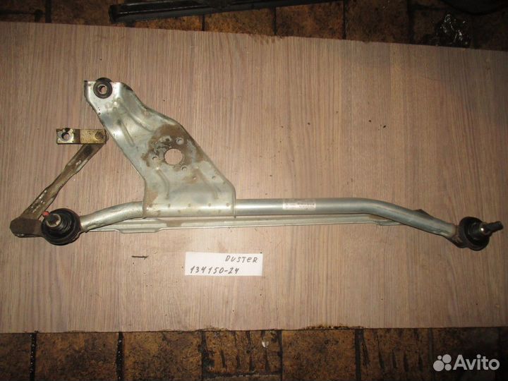 Трапеция стеклоочистителей