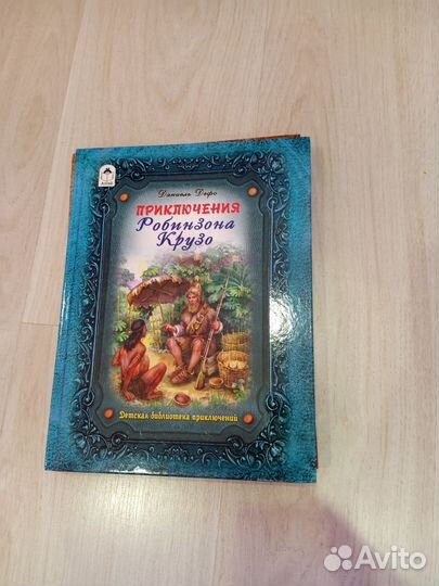 Набор книг,4 штуки