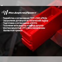 Рельсовые страховочные пакеты, Майкоп