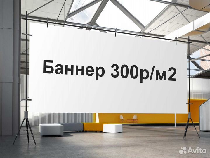 Печать баннера, баннерной сетк, плёнке пвх