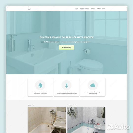 Создание сайтов «под ключ» на Tilda