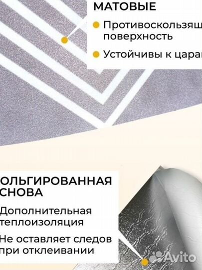 Самоклеющаяся плитка