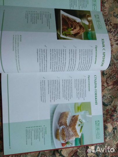 Книга рецептов