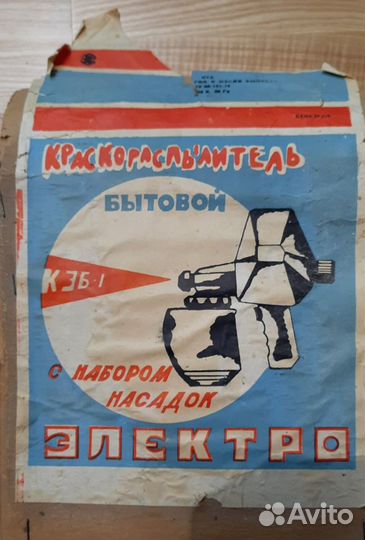 Краскораспылитель бытовой, дрель ручная СССР