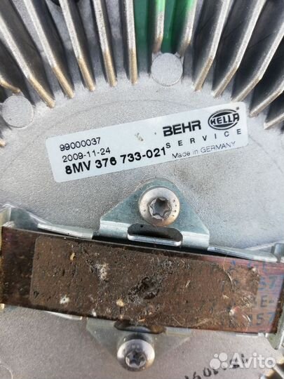 Визкомуфта