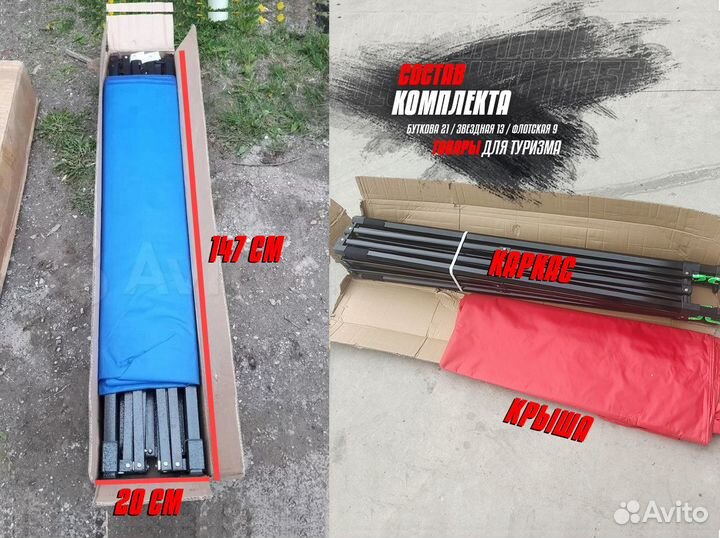 Шатёр / тент новый для кемпинга и прилавков