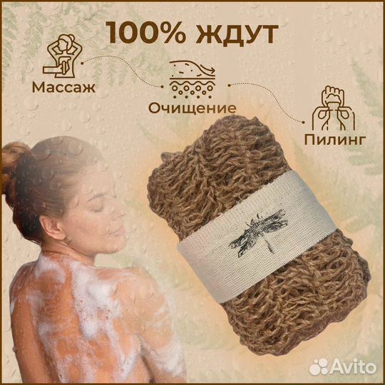 Японская мочалка из джута