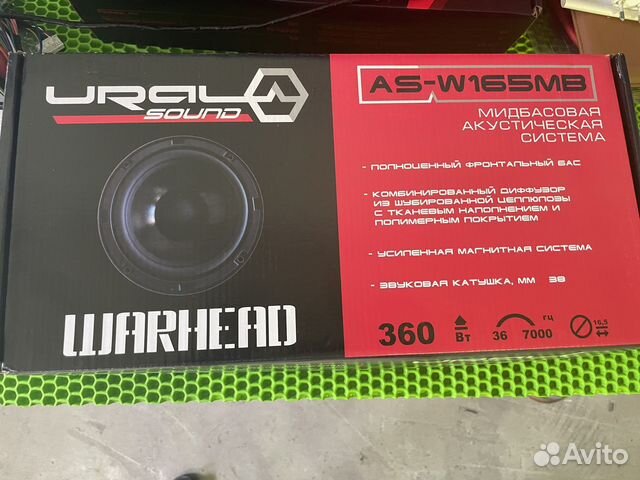 Динамики Урал AS-W165MB