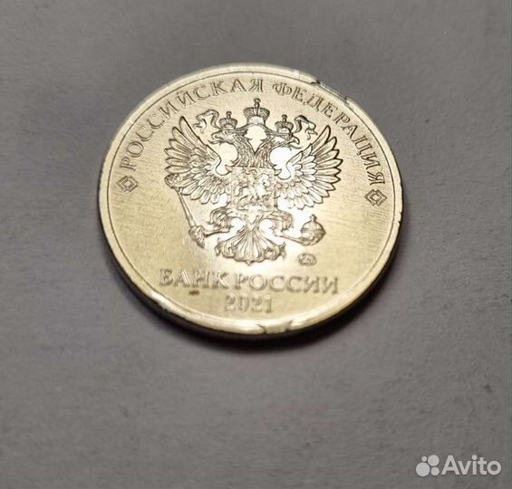 2 рубля с двойным выкусом