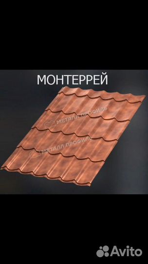 Профнастил для крыши цвет графитовый