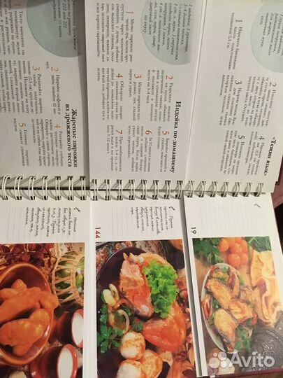Книга рецептов