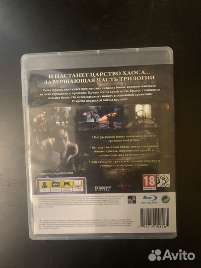 Игра для приставки PS 3