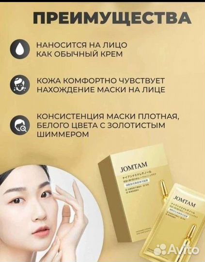 Ночная маска для лица Jomtam/Корейская косметика