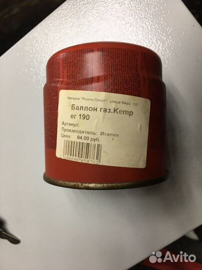 Газовые баллончики