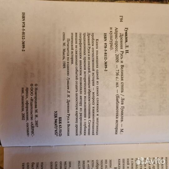 Лев Гумилев