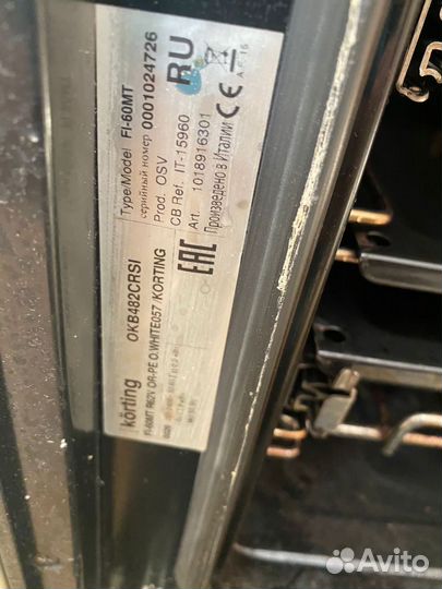 Духовой шкаф