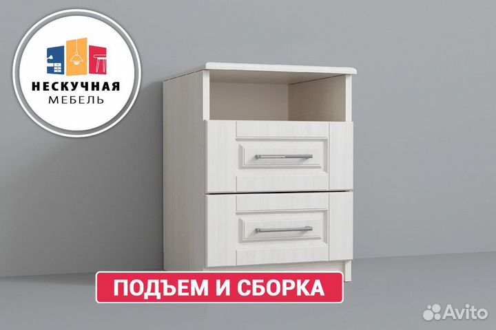 Прикроватная тумба