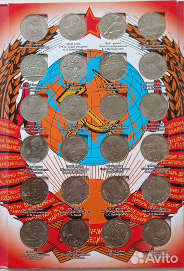 Полный набор юбилейных рублей СССР 1965-1991 64шт