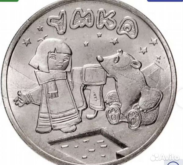 25р/Умка/цветная/простая