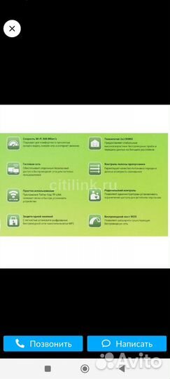 Беспроводной маршрутизатор