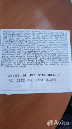 Сухая смесь для коктейля Natural Balance