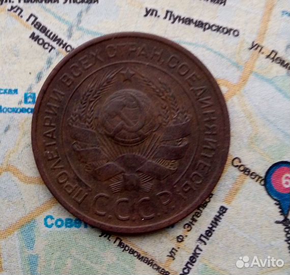 Монета 3 копейки 1924 года