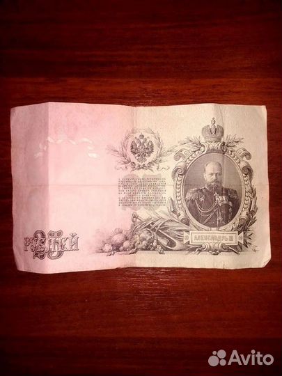 Денежные купюры времён СССР