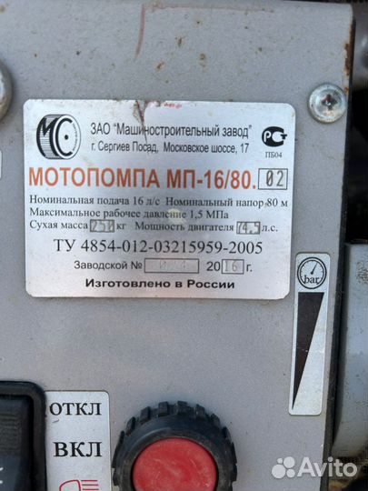 Мотопомпа мп 16/80