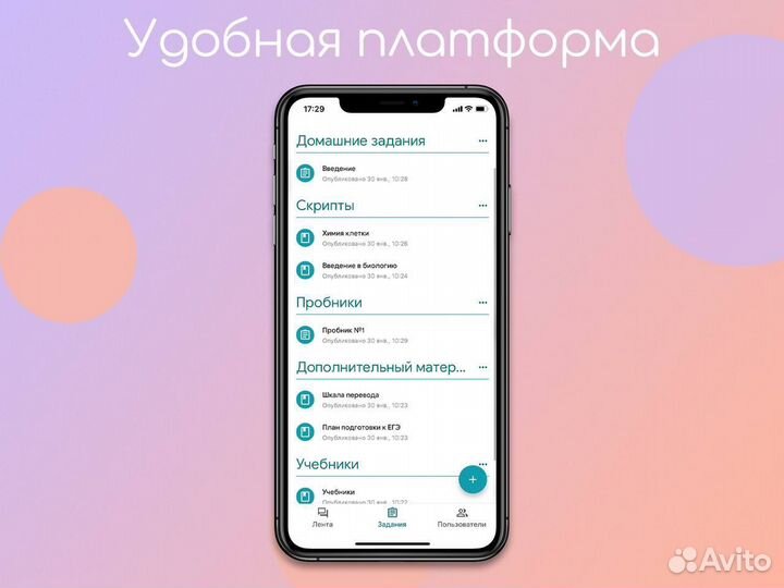 Репетитор по биологии и химии