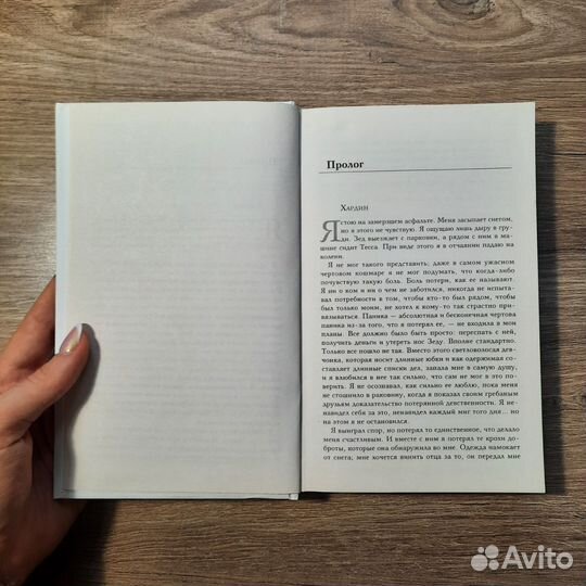 Книги Анны Тодд «После ссоры»