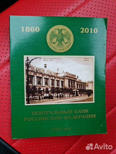 Альбом с монетами