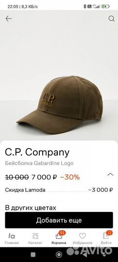 Кепка CP company ориг