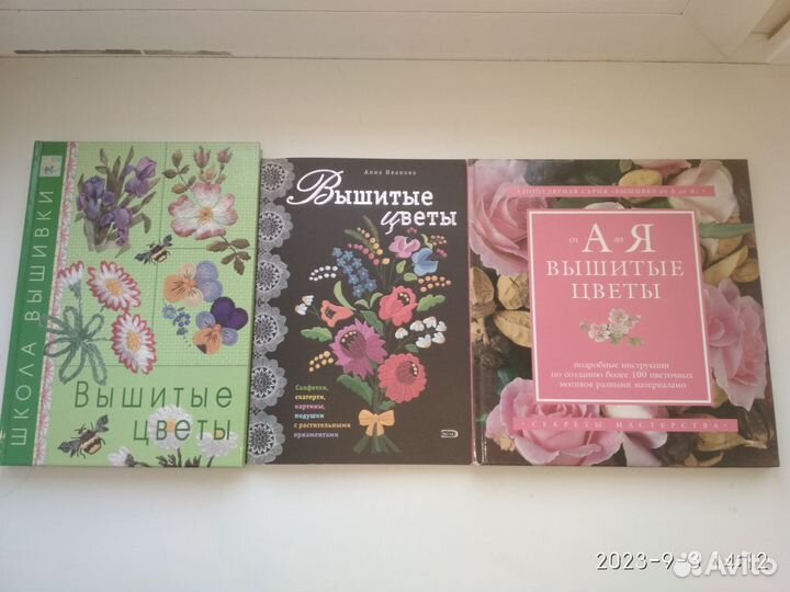 Вышитые цветы