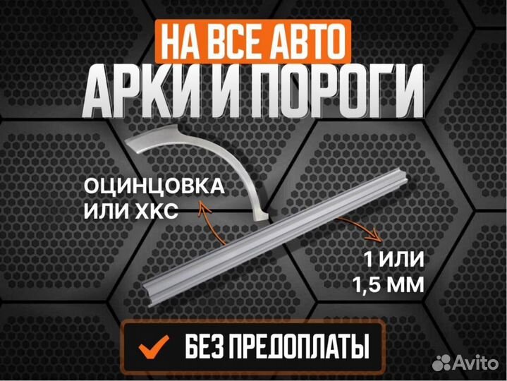 Задняя арка Dacia Duster