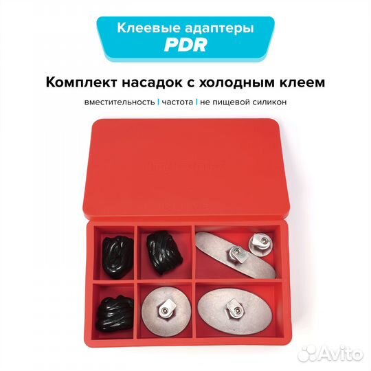 Midiar, клеевые грибки+холодный клей в боксе (PDR)