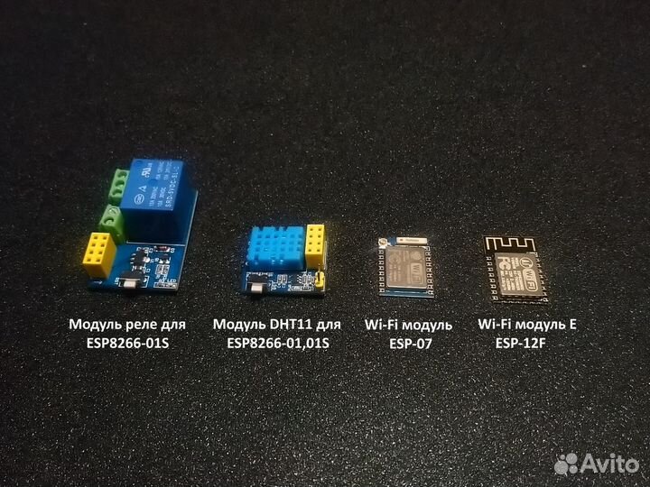 Wi-Fi модули ESP8266 (01, 07, 12)