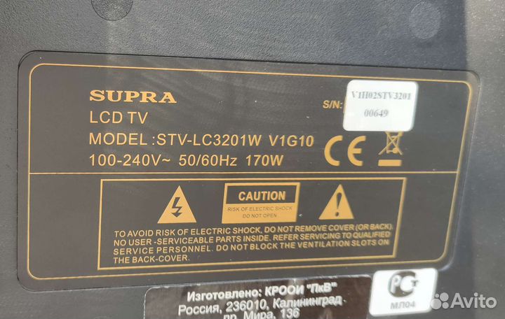 Телевизор Supra 32 в ремонт