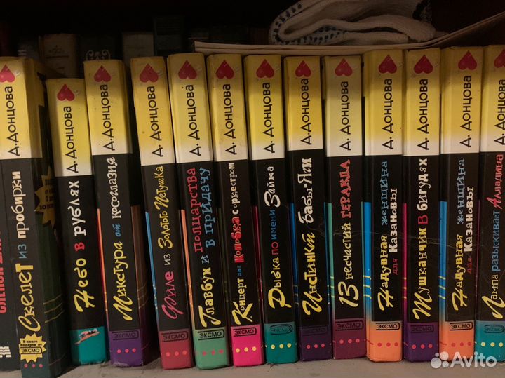 Книги дарья донцова