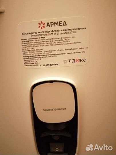 Кислородный концентратор Армед 8f 5aw