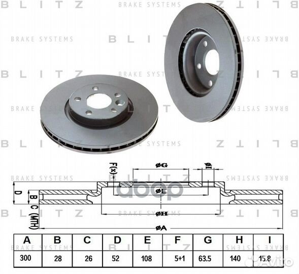 Диск торм.пер.вентил. BS0226 Blitz